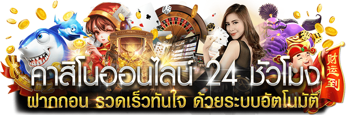Zeegame26 - แบนเนอร์หลัก